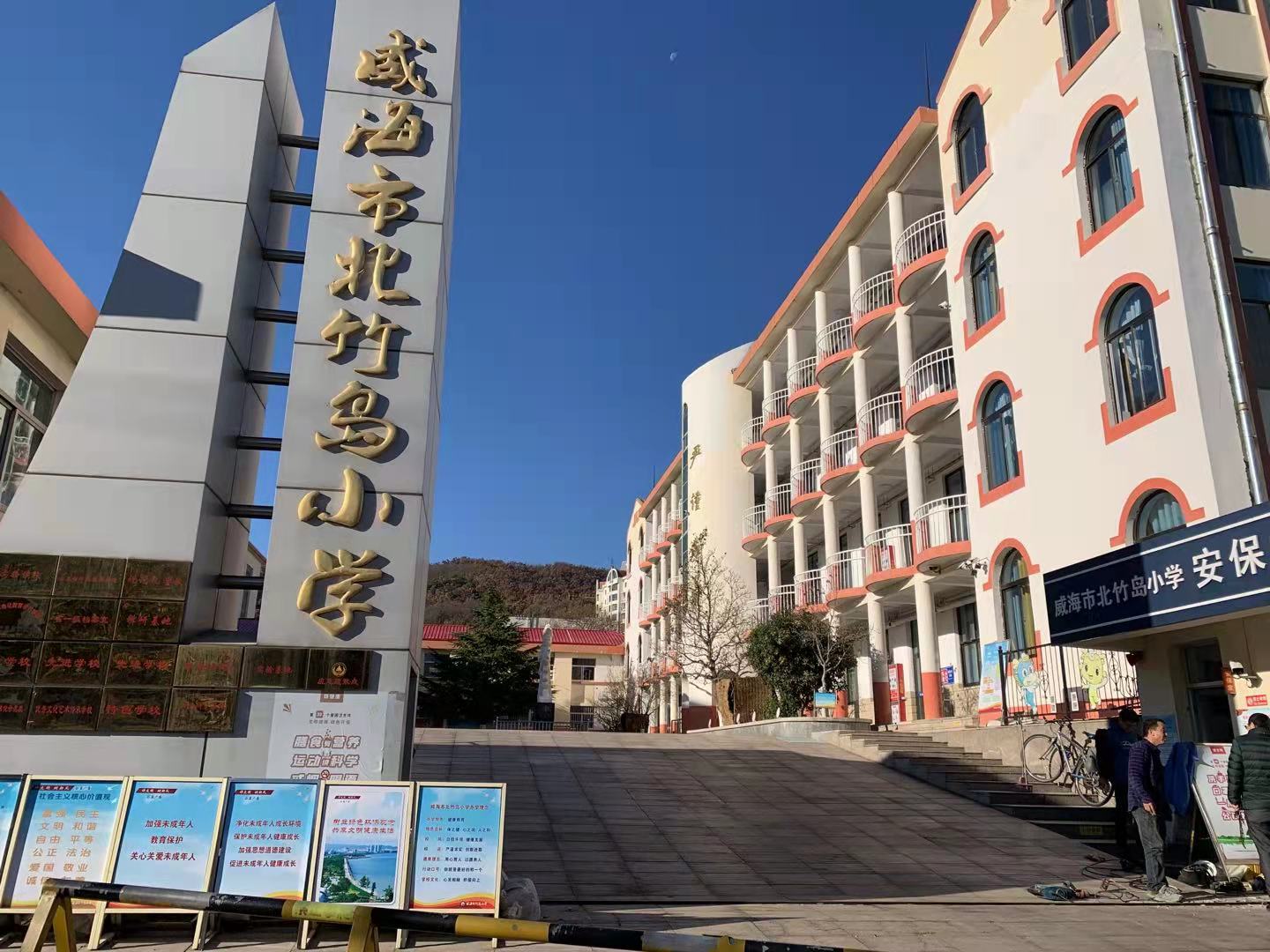 东兴北竹岛小学改造加固